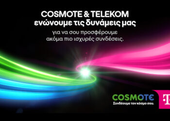 COSMOTE TELEKOM: Νέα εποχή για την COSMOTE που ενώνει τις δυνάμεις της με την TELEKOM