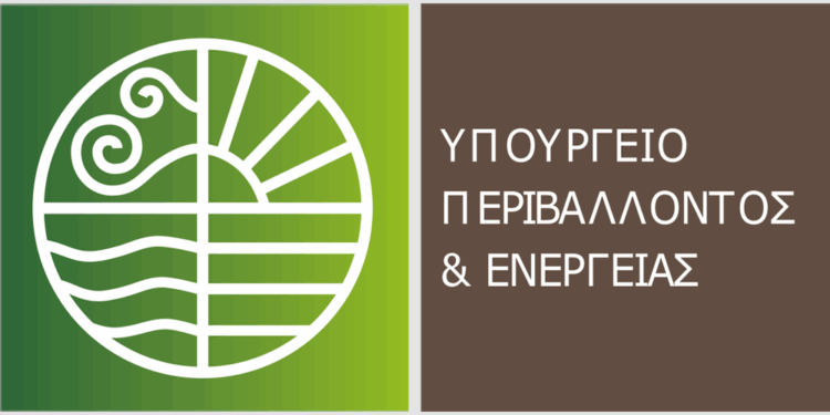 ΥΠΕΝ: Νέο θεσμικό πλαίσιο για τη μεταλλευτική δραστηριότητα