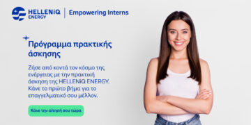 HELLENiQ ENERGY: Ξεκινά το Πρόγραμμα Πρακτικής Άσκησης “Empowering Interns”