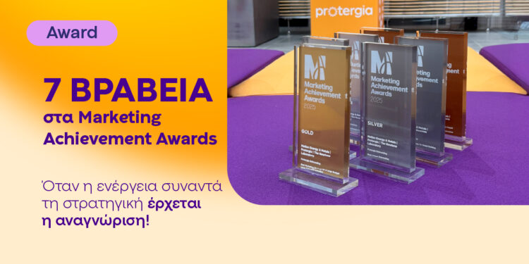 Marketing Achievement Awards 2025:  Επτά βραβεία για την Protergia