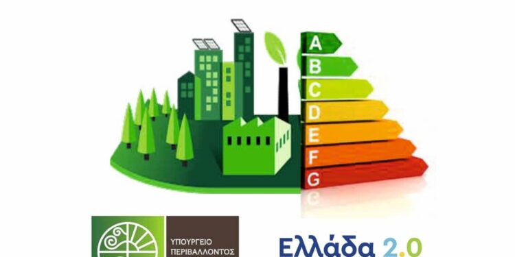 Παράταση ολοκλήρωσης παρεμβάσεων για το πρόγραμμα «Εξοικονομώ – Επιχειρώ»