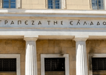 ΤτΕ: Μειώθηκε κατά €2,1 δισ. το έλλειμμα του ισοζυγίου τρεχουσών συναλλαγών