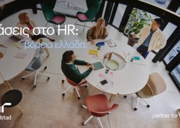 Έρευνα HR Trends της Randstad για τη Βόρεια Ελλάδα: Οι τάσεις που διαμορφώνουν το εργασιακό περιβάλλον για το 2025