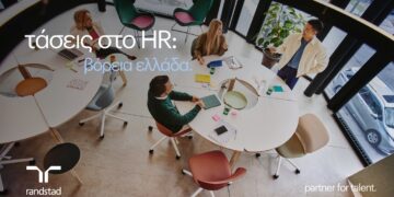 Έρευνα HR Trends της Randstad για τη Βόρεια Ελλάδα: Οι τάσεις που διαμορφώνουν το εργασιακό περιβάλλον για το 2025