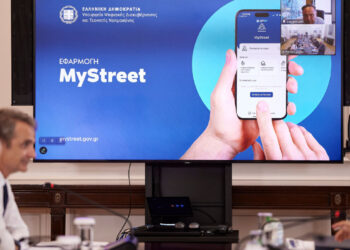 MyStreet: Παρουσιάστηκε η εφαρμογή για τη διαφάνεια στους δημόσιους χώρους