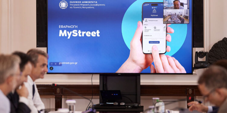 MyStreet: Παρουσιάστηκε η εφαρμογή για τη διαφάνεια στους δημόσιους χώρους