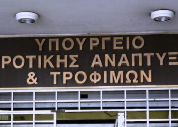 ΥΠΑΑΤ: Παράταση υποβολής αιτήσεων για επενδύσεις στη μεταποίηση, εμπορία και ανάπτυξη γεωργικών προϊόντων