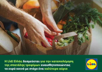 H Lidl Ελλάς δεσμεύεται για την καταπολέμηση της σπατάλης τροφίμων