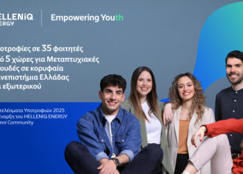 HELLENiQ ENERGY: Υποτροφίες για Μεταπτυχιακές Σπουδές σε κορυφαία Πανεπιστήμια