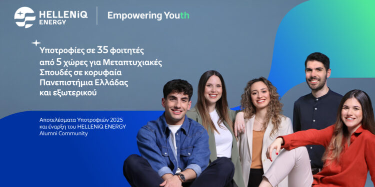 HELLENiQ ENERGY: Υποτροφίες για Μεταπτυχιακές Σπουδές σε κορυφαία Πανεπιστήμια