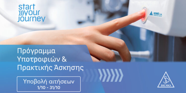 DEMO: 8ος κύκλος Start Your Journey