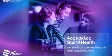 Ξεκινάει ο 4ος κύκλος Start4Health από το Κέντρο Ψηφιακής Καινοτομίας της Pfizer