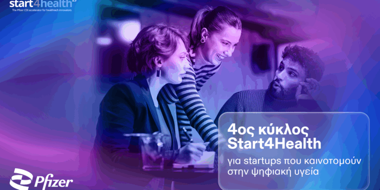 Ξεκινάει ο 4ος κύκλος Start4Health από το Κέντρο Ψηφιακής Καινοτομίας της Pfizer