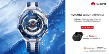 HUAWEI WATCH Ultimate 2 για τολμηρούς εξερευνητές