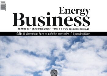 BusinessEnergy 83: Το ενεργειακό κόστος πιέζει τη βιομηχανία