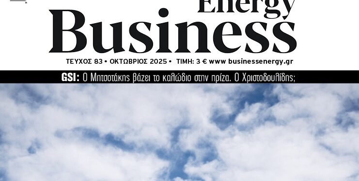 BusinessEnergy 83: Το ενεργειακό κόστος πιέζει τη βιομηχανία