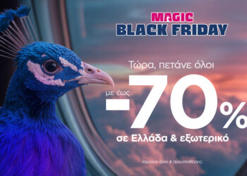 Η Magic Black Friday της SKY express ξεκίνησε με έκπτωση έως 70% σε Ελλάδα και εξωτερικό!