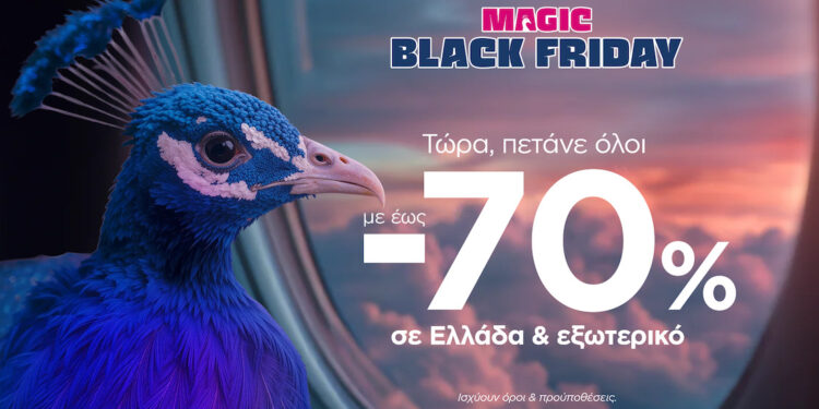 Η Magic Black Friday της SKY express ξεκίνησε με έκπτωση έως 70% σε Ελλάδα και εξωτερικό!