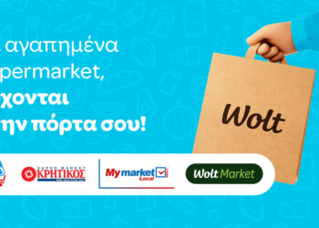Όταν θες supermarket, με super τιμές, η λύση είναι Wolt!