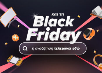Και τη φετινή Black Friday… η αναζήτηση τελειώνει στο Skroutz!
