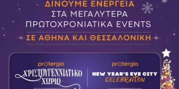 Η Protergia δίνει ενέργεια στα μεγαλύτερα Πρωτοχρονιάτικα events σε Αθήνα και Θεσσαλονίκη