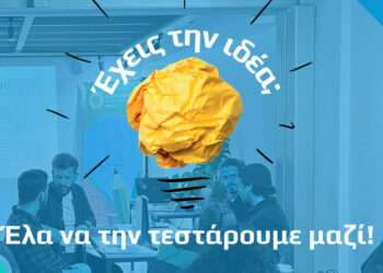 Το VentureGarden Ηράκλειο επιστρέφει με τον 7ο κύκλο του στις 4 Φεβρουαρίου 2026