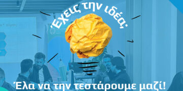 Το VentureGarden Ηράκλειο επιστρέφει με τον 7ο κύκλο του στις 4 Φεβρουαρίου 2026