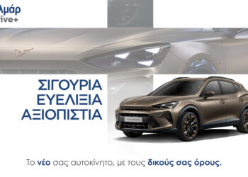 Βελμάρ drive+: Το νέο χρηματοδοτικό πρόγραμμα της Βελμάρ