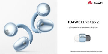 Τα HUAWEI FreeClip 2 είναι διαθέσιμα από σήμερα στην Ελλάδα