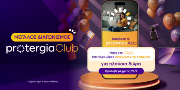 Protergia Club: Νέες μεγάλες συνεργασίες και μοναδικά προνόμια
