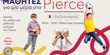 “Μαθητές για μία μέρα στο Pierce”