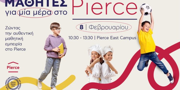 “Μαθητές για μία μέρα στο Pierce”