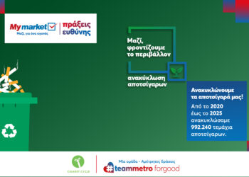 METRO: Μέσα σε 5 χρόνια συγκεντρώθηκαν σχεδόν 1.000.000 αποτσίγαρα!