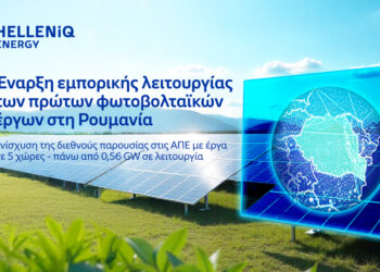 HELLENiQ ENERGY: Έναρξη εμπορικής λειτουργίας των πρώτων φωτοβολταϊκών έργων στη Ρουμανία