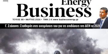 BusinessEnergy 88: Στη δίνη του πολέμου και της ύφεσης η παγκόσμια οικονομία