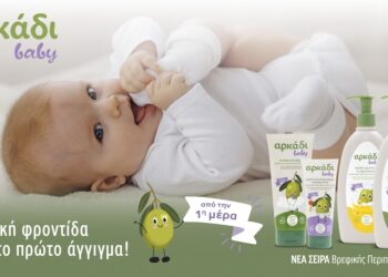 Η ΠΑΠΟΥΤΣΑΝΗΣ διευρύνει το προϊοντικό πορτφόλιο του brand Αρκάδι