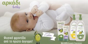 Η ΠΑΠΟΥΤΣΑΝΗΣ διευρύνει το προϊοντικό πορτφόλιο του brand Αρκάδι
