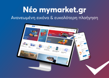 Το mymarket.gr ήρθε ανανεωμένο, πιο γρήγορο, πιο έξυπνο και ακόμα πιο φιλικό στον πελάτη!