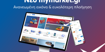 Το mymarket.gr ήρθε ανανεωμένο, πιο γρήγορο, πιο έξυπνο και ακόμα πιο φιλικό στον πελάτη!