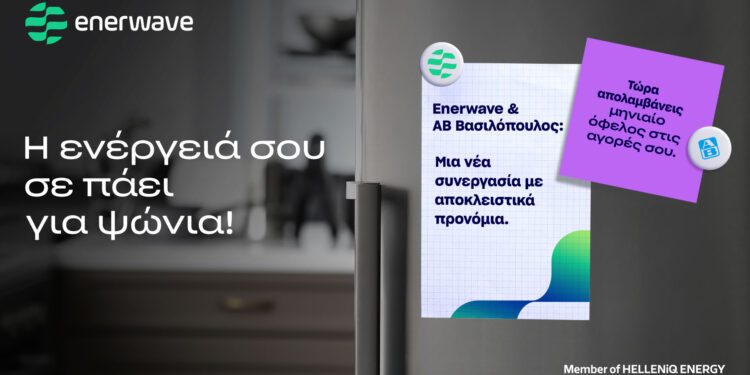 Enerwave και AB Βασιλόπουλος: Στρατηγική Συνεργασία