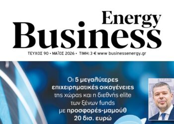 BusinessEnergy MAG 90: Ανάρπαστα στα ελληνικά ενεργειακά assets