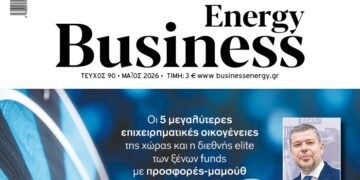 BusinessEnergy MAG 90: Ανάρπαστα στα ελληνικά ενεργειακά assets