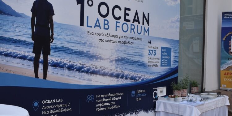 1ο Ocean Lab Forum: Μια νέα πρωτοβουλία για την ασφάλεια στο υδάτινο περιβάλλον από το Safe Water Sports & το CSR HELLAS