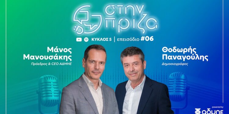 Μάνος Μανουσάκης: Αλλάζει πίστα ο ΑΔΜΗΕ μετά την αύξηση μετοχικού κεφαλαίου