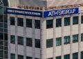 Κ. Χατζηδάκης: Έως 10 δισ. στην Ελλάδα από το Ταμείο Ανταγωνιστικότητας